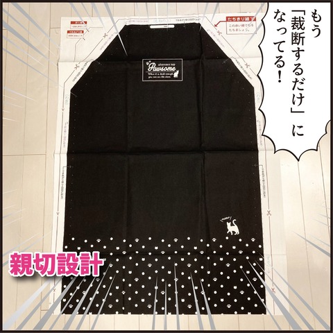 20220929家庭科のエプロン3