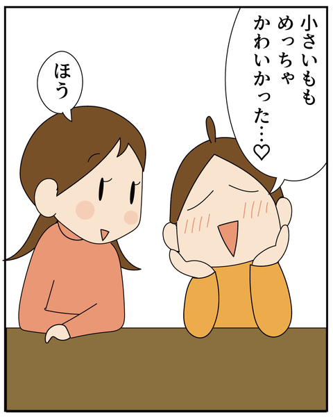 20250914もも誕生日_5