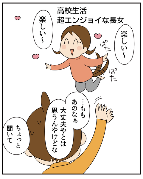 20270326楽しい生活2_2