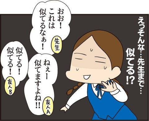 20190229苦い思い出3