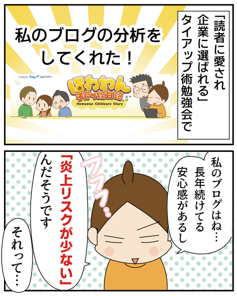 20270426勉強会_4