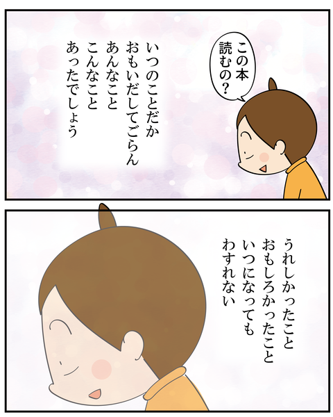 20250123葬儀の後4_4