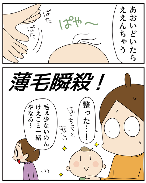 20270216母の話2_9