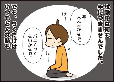 20180317中学受験その4_2