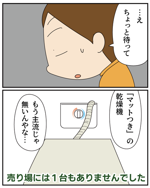 20250917布団乾燥機_6