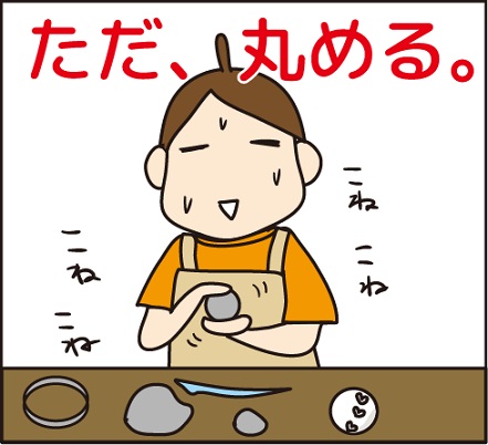 20161208ろくろ回し2_5