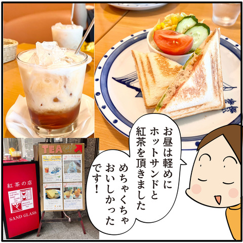 20230810横浜旅行4-04