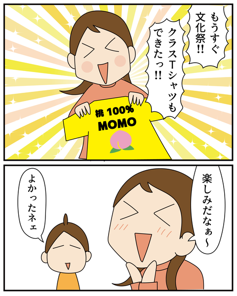 20270520知らない風習_2