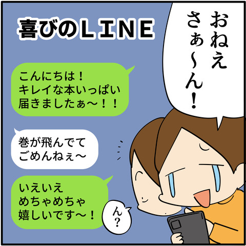 20230507コナンの荷物-03