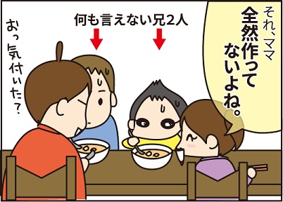 20160303スープ4