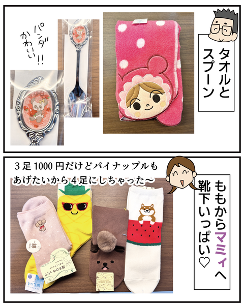 20270517誕生日_5