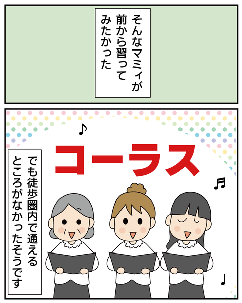 20250919コーラス_3