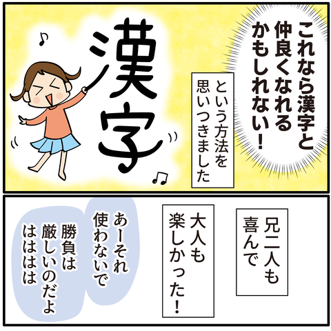 061これで練習！漢字の熟語_3
