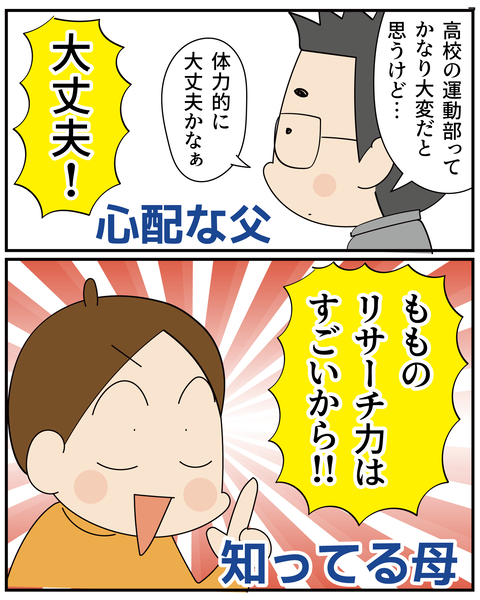 20270403部活_6