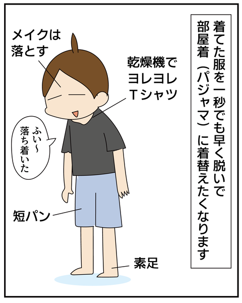 20270404脱ぎたい_4