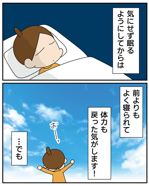 20251108強くならねば_8