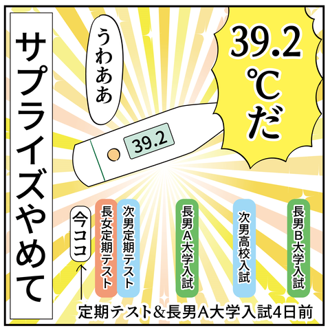 20240205テスト前_6
