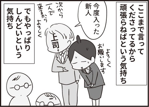 おじいさん番外編第6話2_3