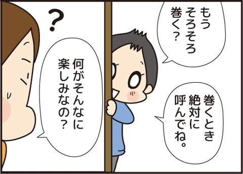 20180727豚肉のオクラ巻3