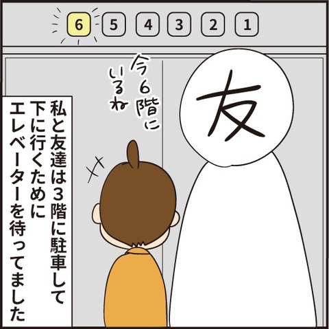 20200819怖い話3