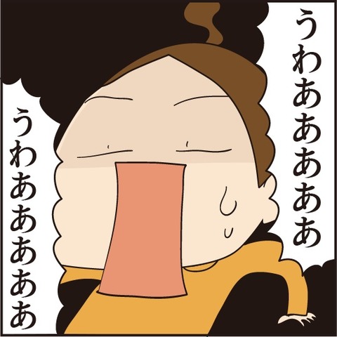 20200206ミミズはあかん3