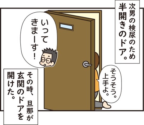 20180615ドア壊れた2
