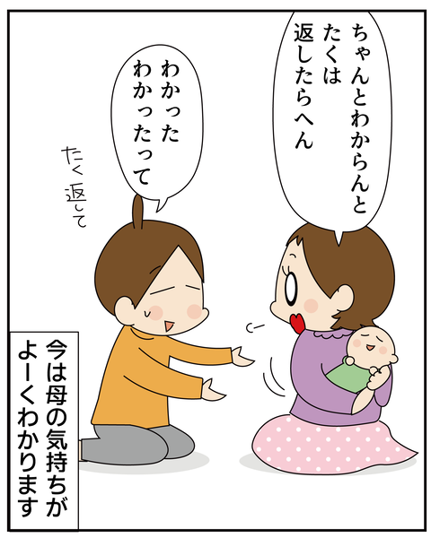 20270216母の話1_9