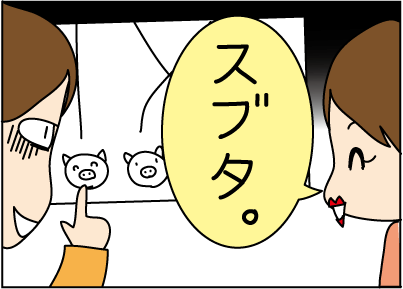 20151221豚とオオカミ5