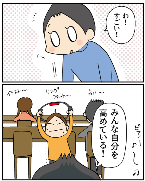 20250126自分を高める_5