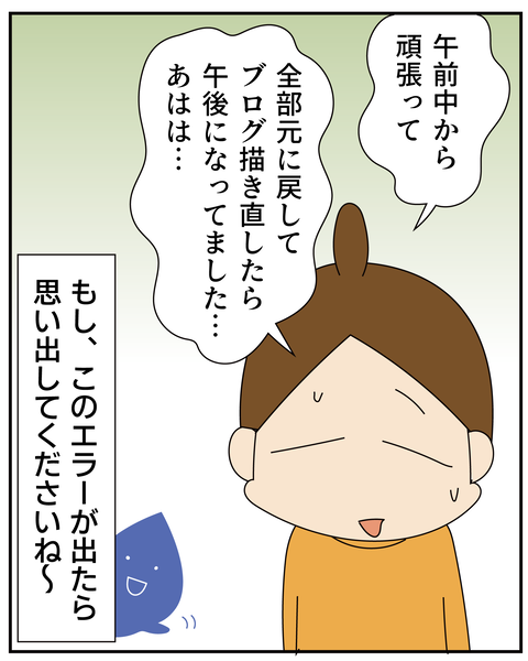 20251114地獄を見た話し_9