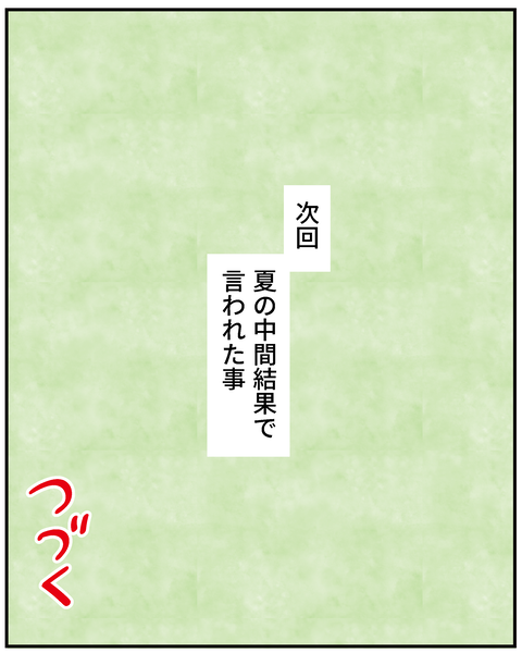 20250227めざせA大6_9