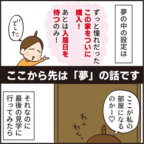 20220917夢の話2