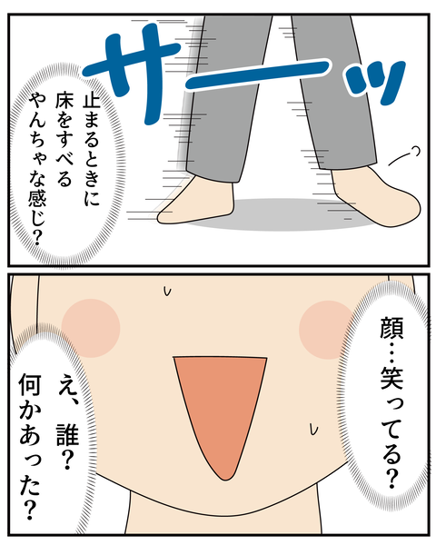 20270428スマホ壊れた１_4
