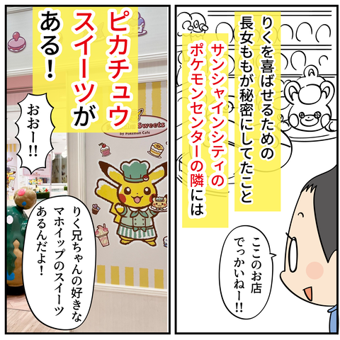 20240722夏休み最後_3