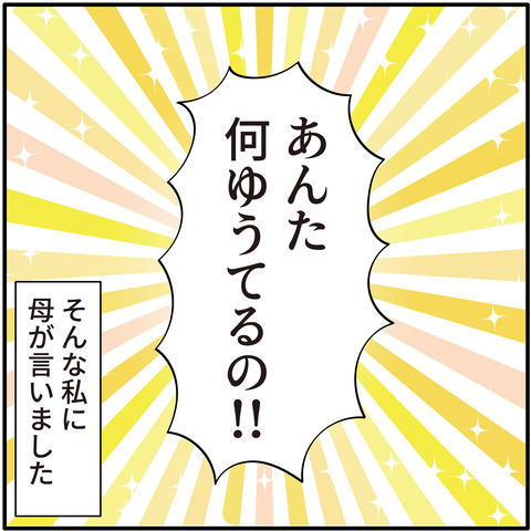 066旦那が仕事をできるわけ_4