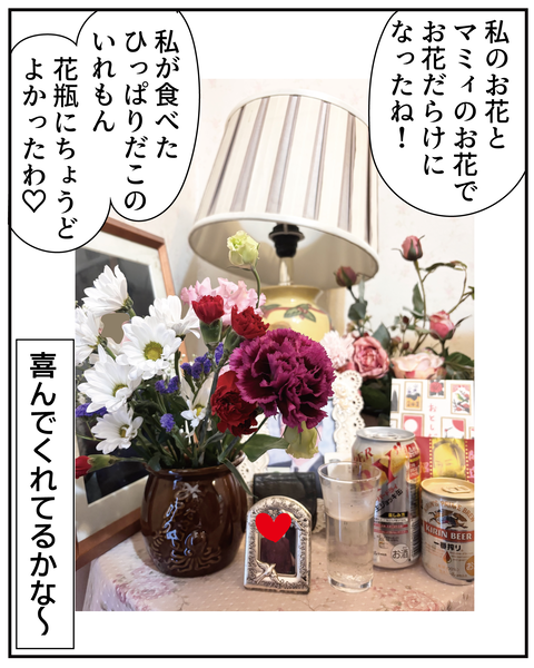 20270111父の生まれた日