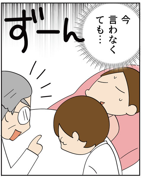 202506309りく出産話8_7