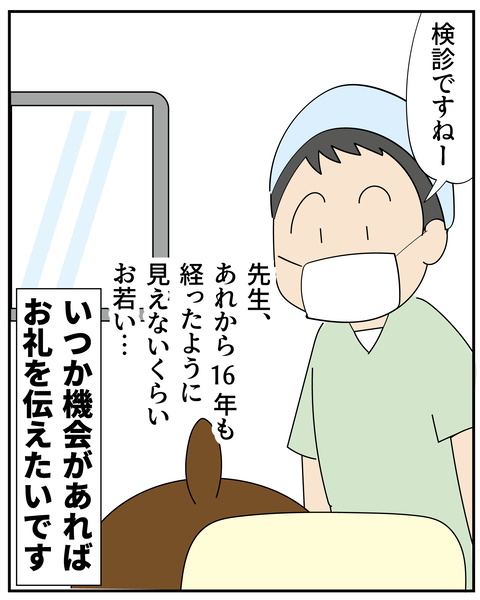 202507385歯医者さん 2_10