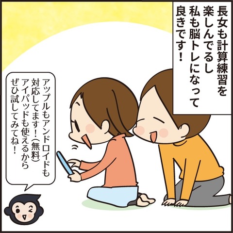 20220118チェックマス10