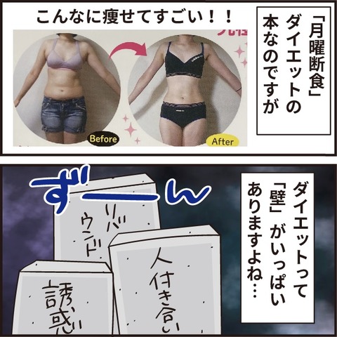 20220209スルッとやせました2
