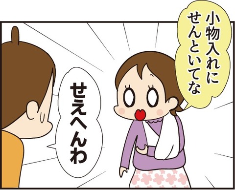 20190711マミィが転んだ4