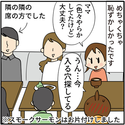 20230810横浜旅行3-07