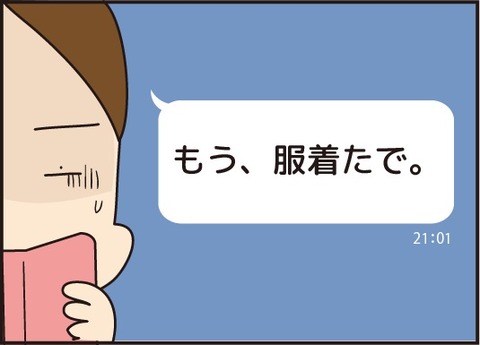 20180827白馬旅行記3_4