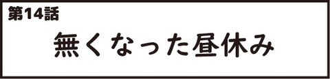 おじいさん第14話_1