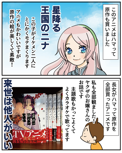 20250413ワールドトリガー_4