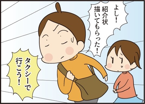 20200119指の怪我3_3
