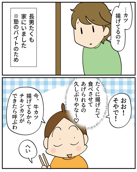 20250503揚げ物_4