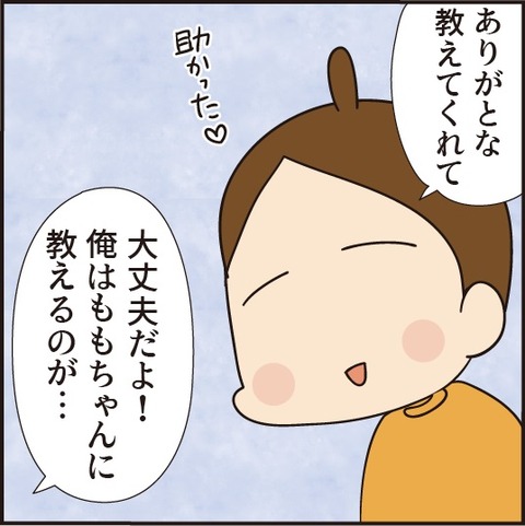 20200523三角定規4
