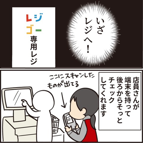 20220131レジゴー再挑戦3