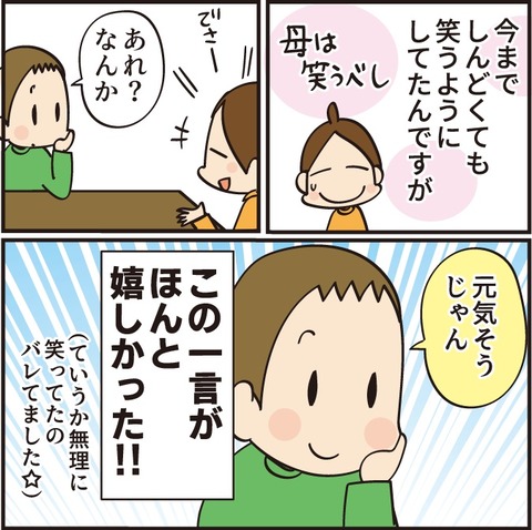 20220322すっぽんこまち6